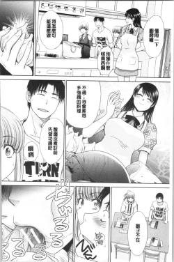 Page 173 of Imouto to Yatte Shimattashi, Imouto no Tomodachi to Moyatte Shimatta