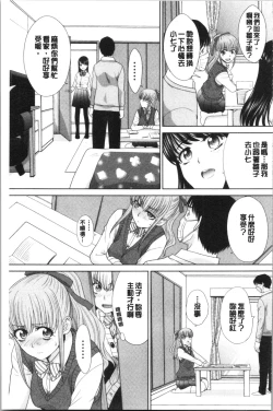Page 38 of Imouto to Yatte Shimattashi, Imouto no Tomodachi to Moyatte Shimatta