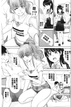 Page 6 of Imouto to Yatte Shimattashi, Imouto no Tomodachi to Moyatte Shimatta