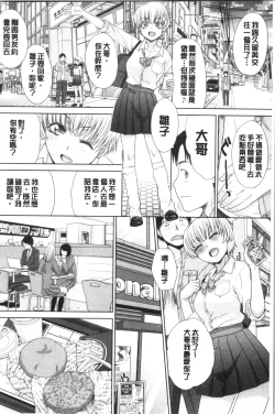 Page 87 of Imouto to Yatte Shimattashi, Imouto no Tomodachi to Moyatte Shimatta