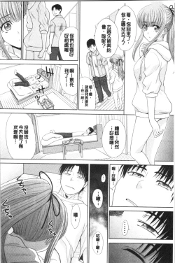 Page 95 of Imouto to Yatte Shimattashi, Imouto no Tomodachi to Moyatte Shimatta