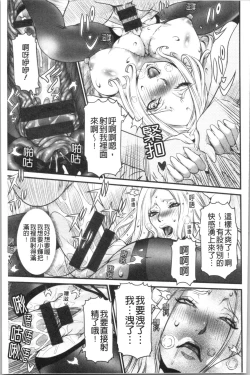 Page 104 of SSR Secret Sex Room