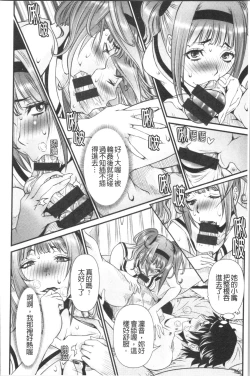 Page 117 of SSR Secret Sex Room