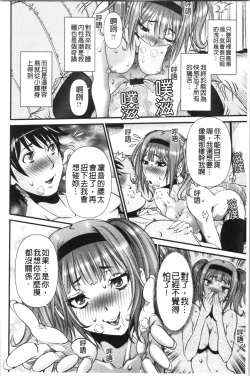 Page 123 of SSR Secret Sex Room