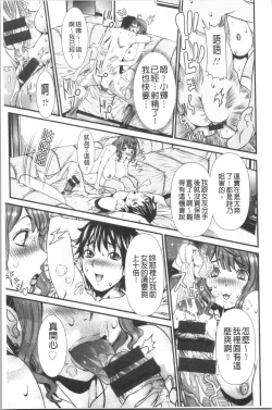 Page 14 of SSR Secret Sex Room