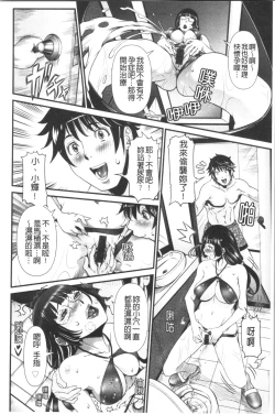 Page 153 of SSR Secret Sex Room