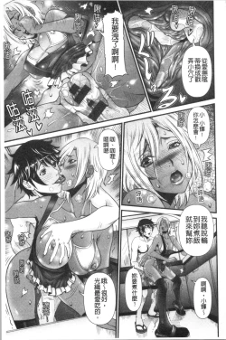 Page 160 of SSR Secret Sex Room