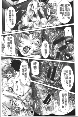 Page 176 of SSR Secret Sex Room