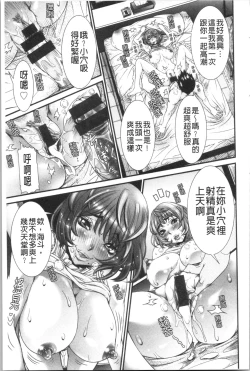 Page 178 of SSR Secret Sex Room