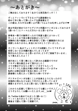 Page 185 of SSR Secret Sex Room