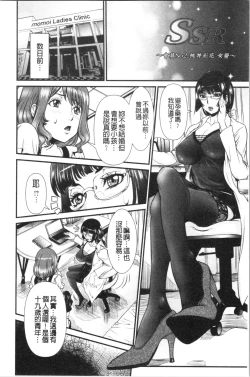 Page 27 of SSR Secret Sex Room