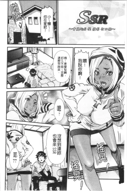 Page 47 of SSR Secret Sex Room