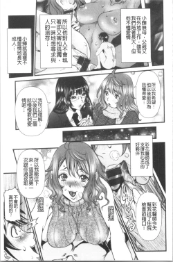 Page 78 of SSR Secret Sex Room