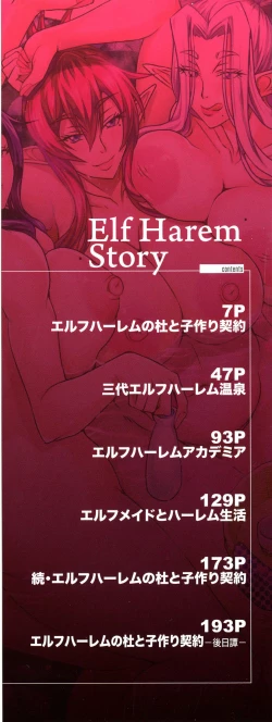 Page 3 of Elf Harem Monogatari - Elf Harem Story