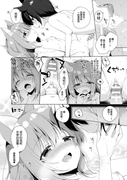 Page 14 of Boku no Risou no Isekai Seikatsu - My ideal different world life