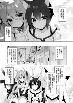 Page 5 of Boku no Risou no Isekai Seikatsu - My ideal different world life