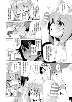 Page 8 of Boku no Risou no Isekai Seikatsu - My ideal different world life