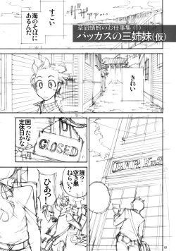 Page 4 of Angel's stroke 34 Kusanagi Tonbo Chotto H na Rakugaki Shuu 2