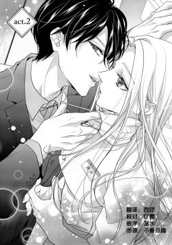 Page 30 of Is It An Invitation For Sexual Intercourse?| 你在以做愛為前提邀請我嗎？～肉食系自戀男子與絕對不戀愛的女子～ Ch.1-2