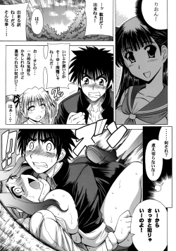 Page 10 of Oomori Icchou