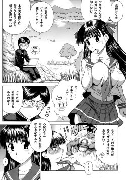 Page 3 of Oomori Icchou