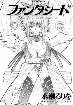 Page 3 of Fantaseed c01-04