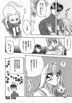 Page 104 of Sei Shoujo Gangu | Alice Doll