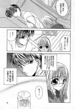 Page 11 of Sei Shoujo Gangu | Alice Doll