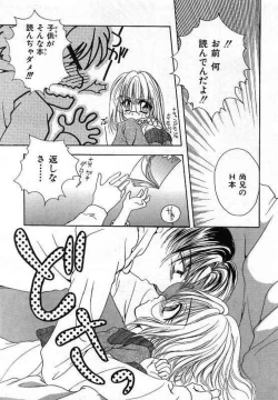 Page 13 of Sei Shoujo Gangu | Alice Doll