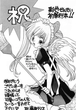 Page 163 of Sei Shoujo Gangu | Alice Doll