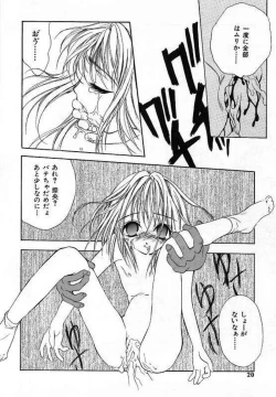 Page 22 of Sei Shoujo Gangu | Alice Doll