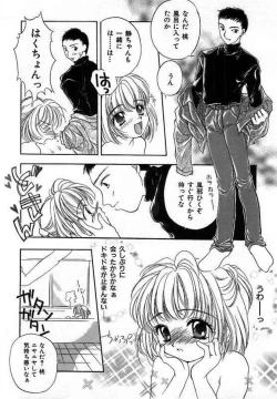 Page 30 of Sei Shoujo Gangu | Alice Doll