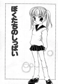 Page 57 of Sei Shoujo Gangu | Alice Doll