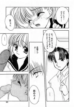 Page 65 of Sei Shoujo Gangu | Alice Doll