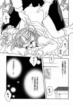 Page 69 of Sei Shoujo Gangu | Alice Doll