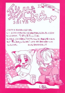 Page 6 of Sei Shoujo Gangu | Alice Doll