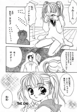 Page 72 of Sei Shoujo Gangu | Alice Doll