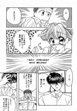 Page 77 of Sei Shoujo Gangu | Alice Doll