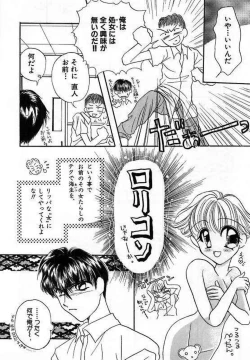 Page 78 of Sei Shoujo Gangu | Alice Doll