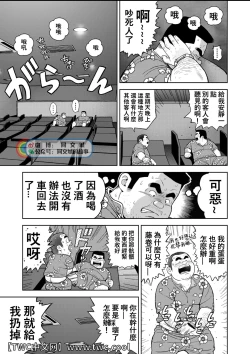 Page 27 of Kunoyu Nijuusanhatsume Mujuuryoku de Ikasete