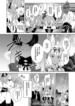 Page 17 of Lovely Baby!