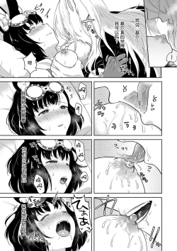 Page 29 of Lovely Baby!