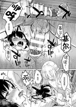 Page 49 of Lovely Baby!