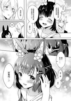 Page 53 of Lovely Baby!