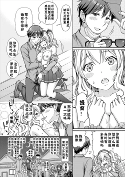 Page 21 of Teitoku-san! Kashima "Yakan Enshuu" Sarechaimashita!