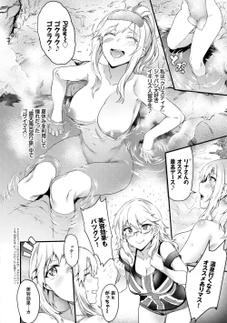 Page 172 of Onaho Bitch