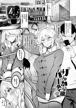 Page 7 of Onaho Bitch