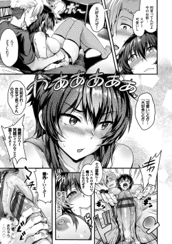 Page 97 of Onaho Bitch