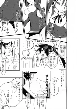 Page 3 of Chinjufu no Futanari-tachi