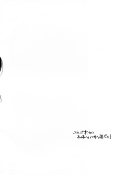 Page 13 of Tsuregure Nameko Vol.02